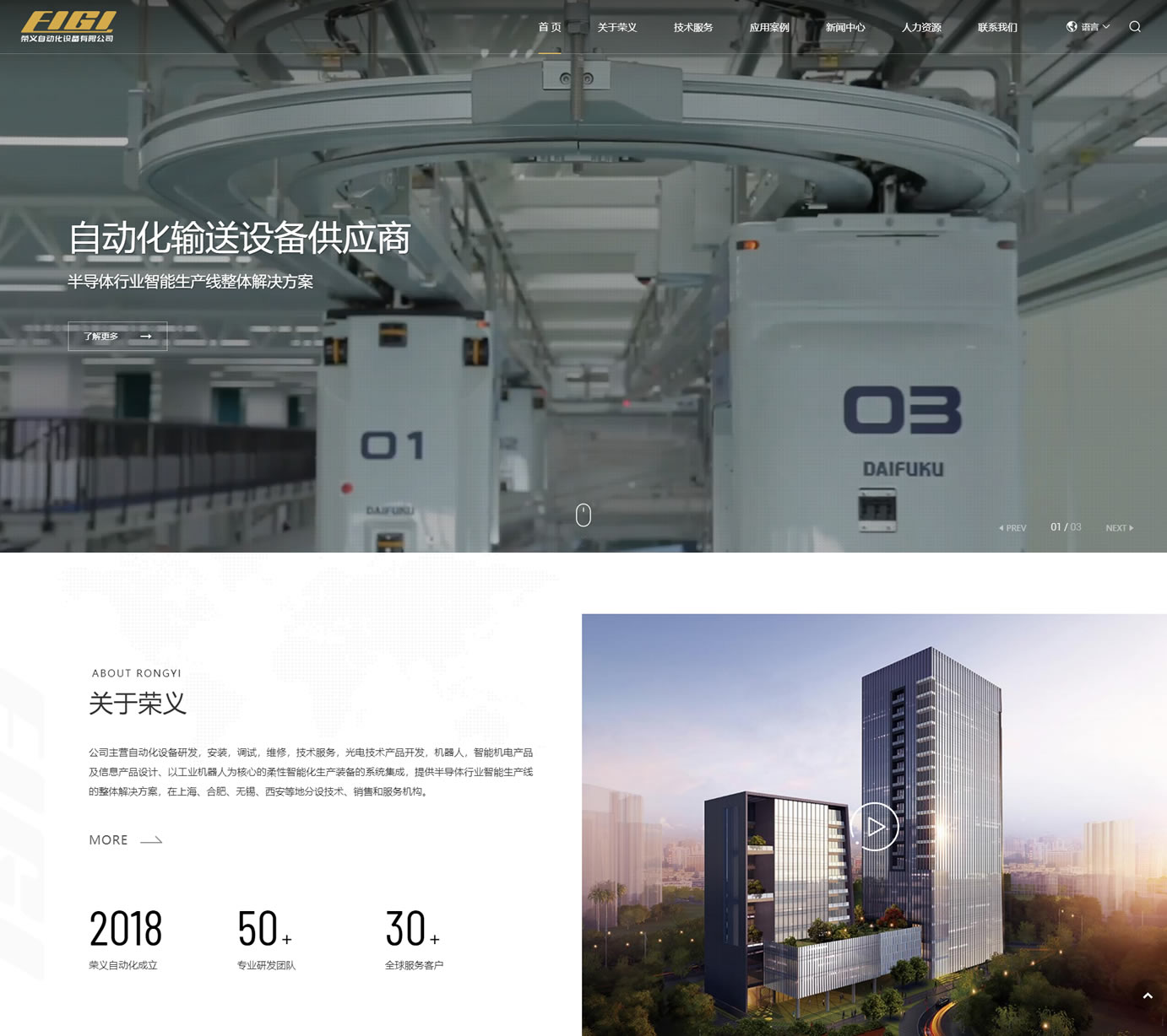 榮義自動化設(shè)備有限公司