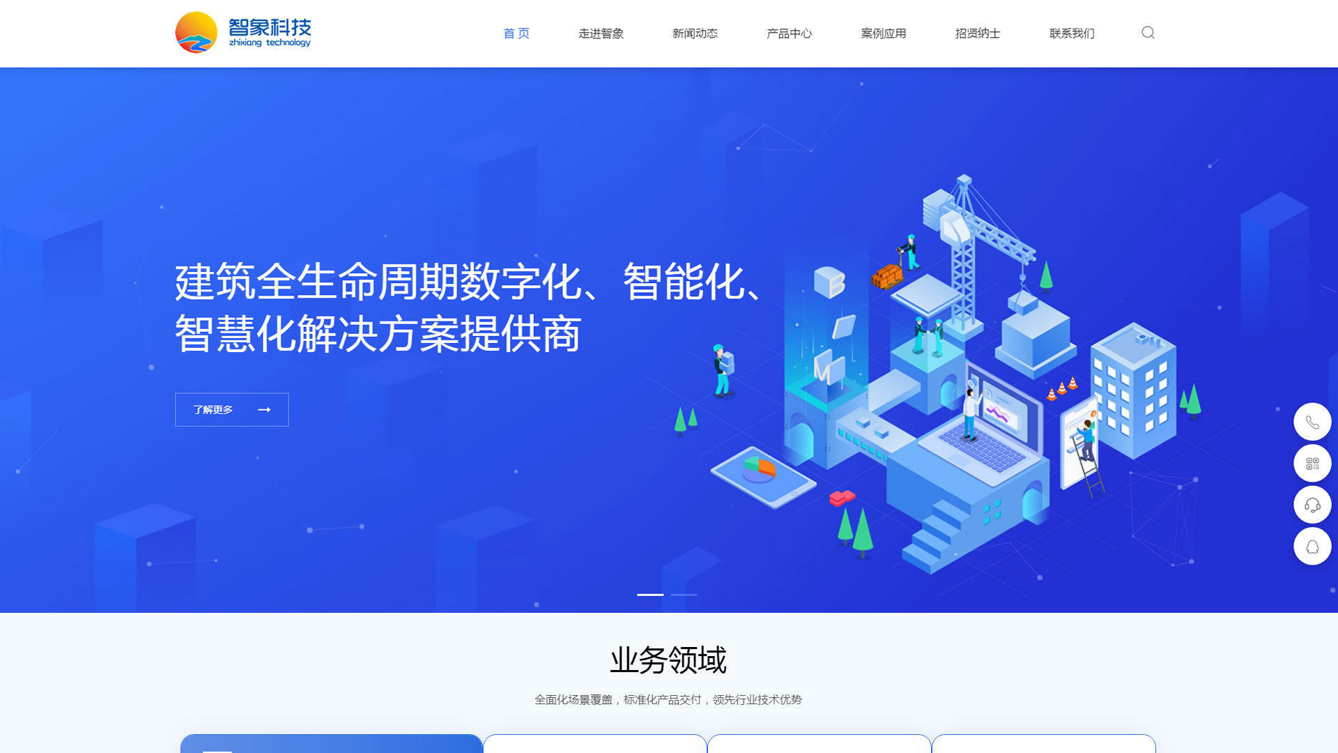 重慶智象科技股份有限公司