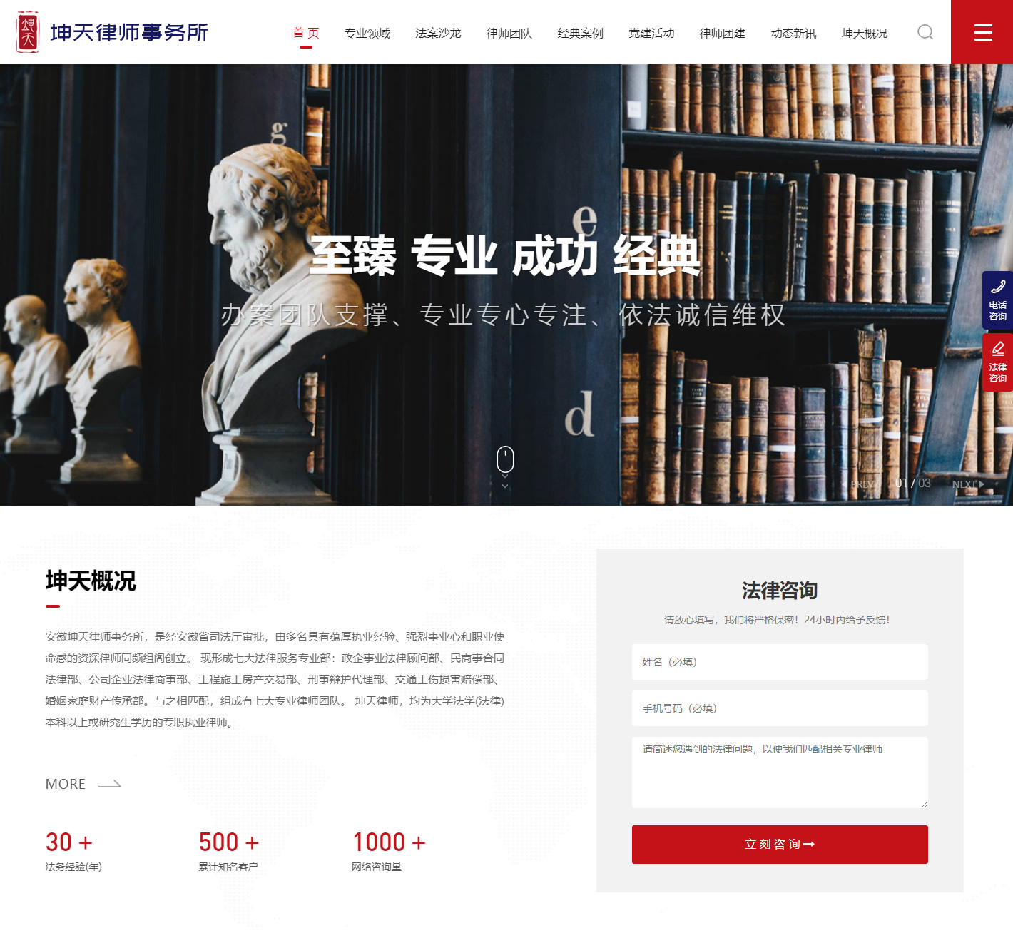 安徽坤天律師事務(wù)所
