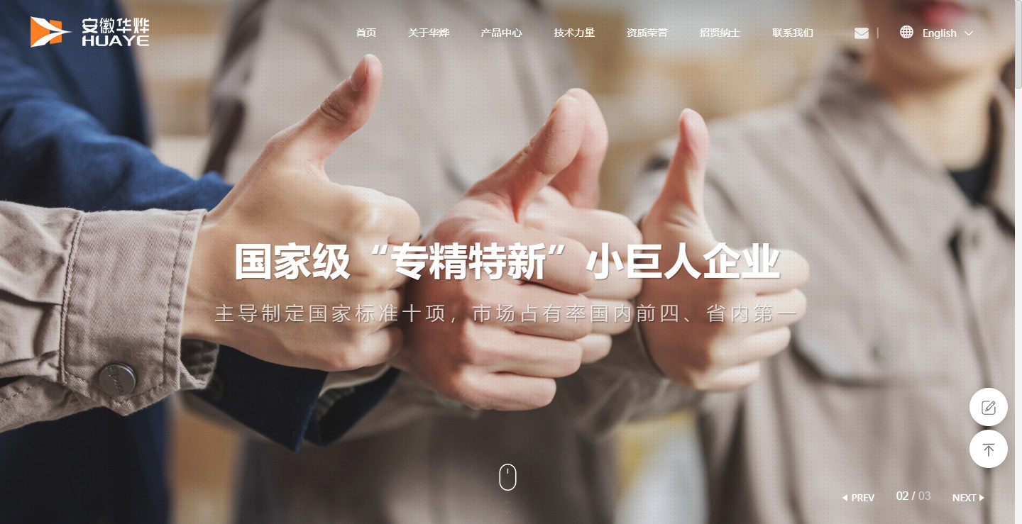 安徽華燁特種材料有限公司