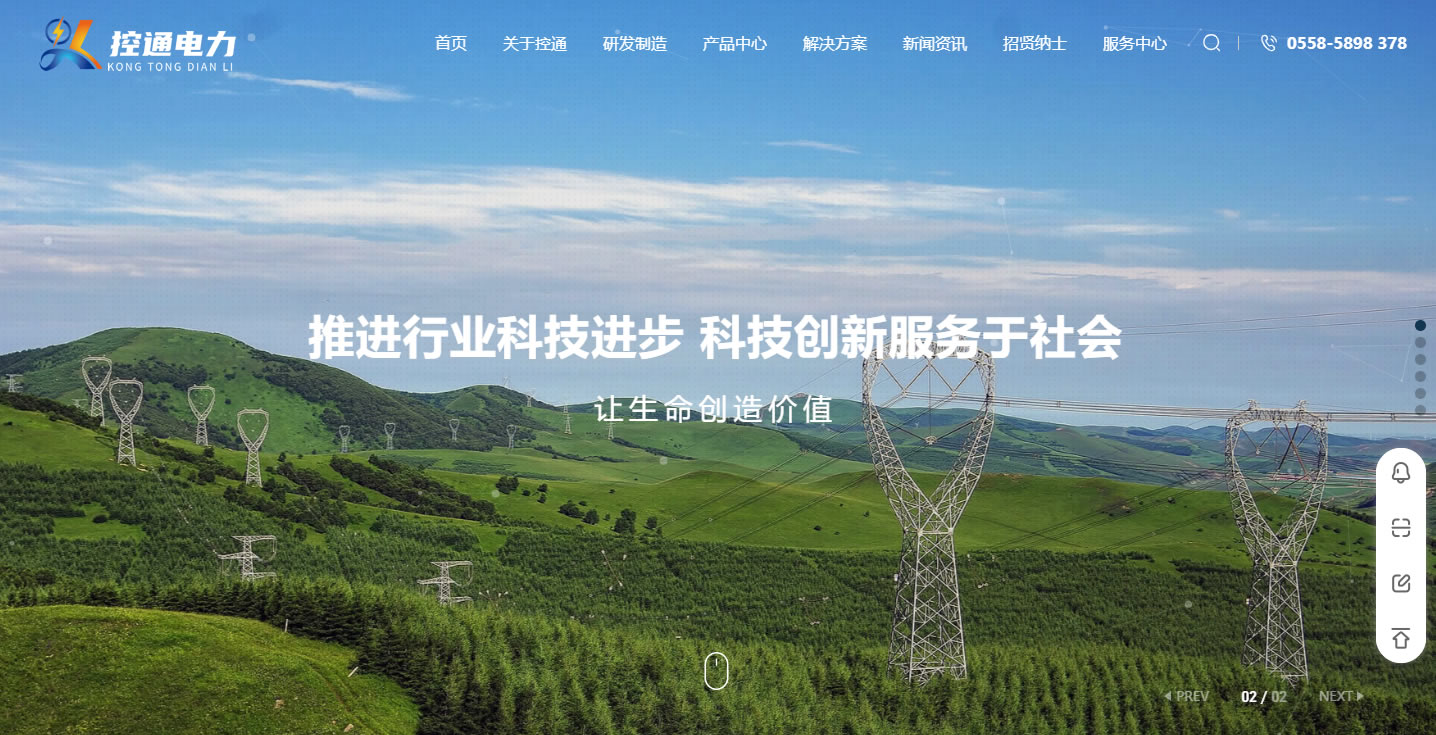 安徽控通電力科技有限公司