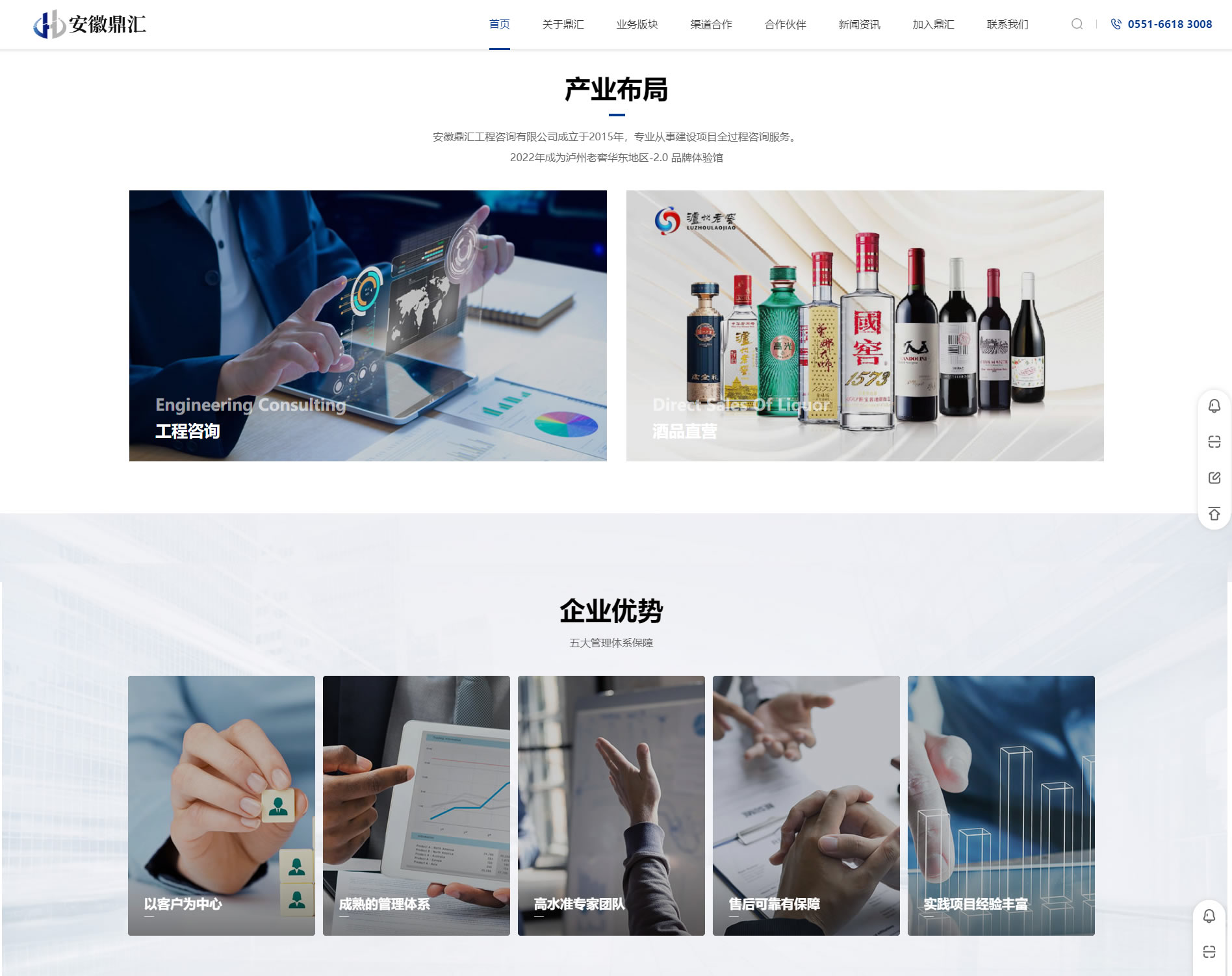 安徽鼎匯工程咨詢有限公司