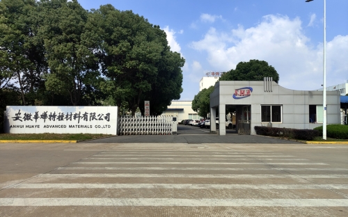 安徽華燁特種材料有限公司